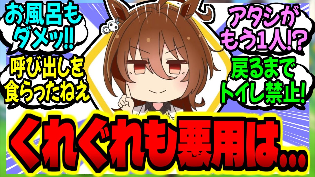 【ウマ娘】出来たよトレーナーくん！一番好意を持っている者へ変身する薬だ！に対するみんなの反応集【ウマ娘 反応集】まとめ ウマ娘プリティーダービー