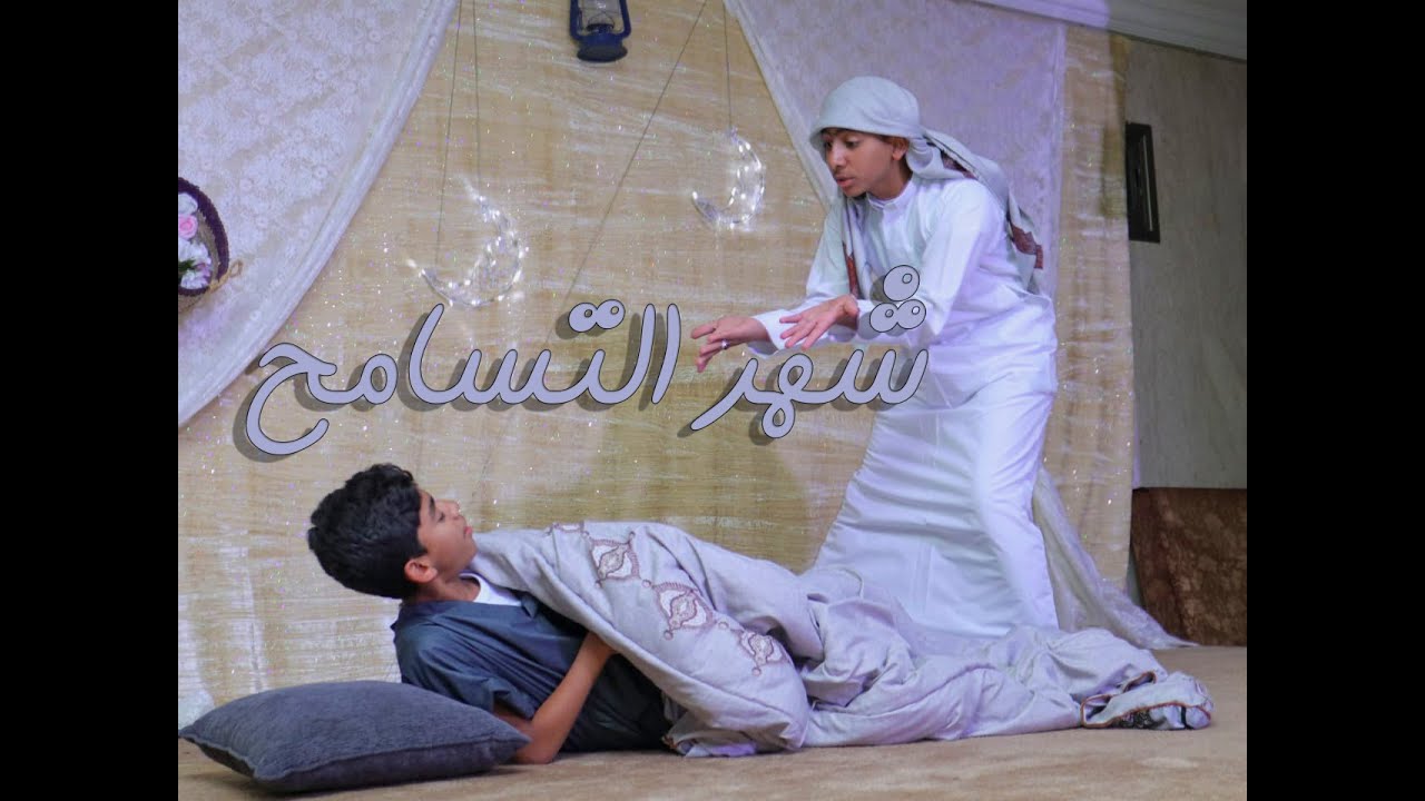 الفلكلور الشعبي | شهر التسامح | مولد الامام الحسن عليه السلام ١٤٤٤ه