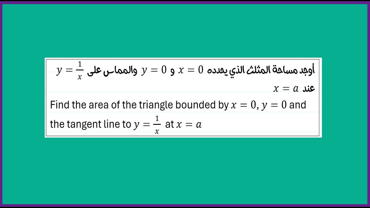 Area between x=0,   y=0 and the tangent of y=1/x at x=a