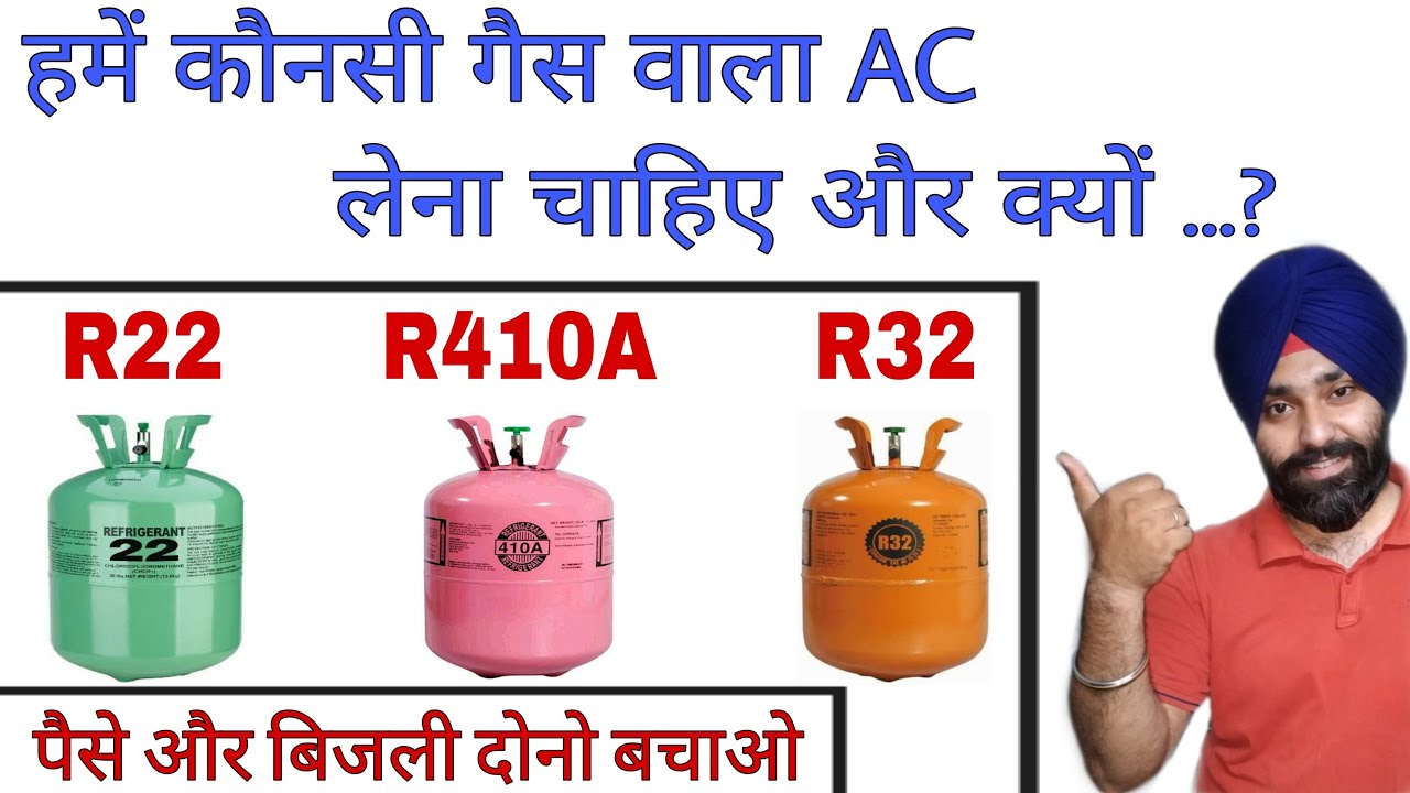 R22 vs R410A vs R32 Refrigerant Gases explained in Hindi by Emm Vlogs