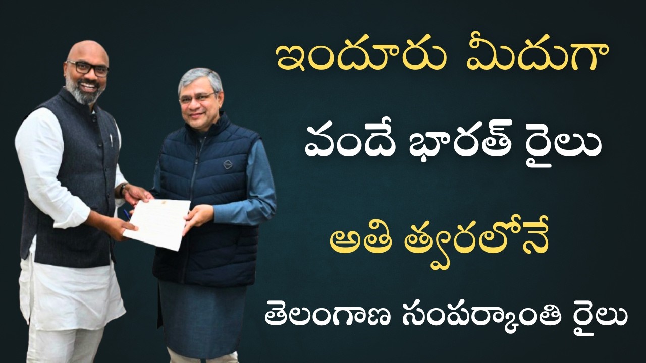 త్వరలో 