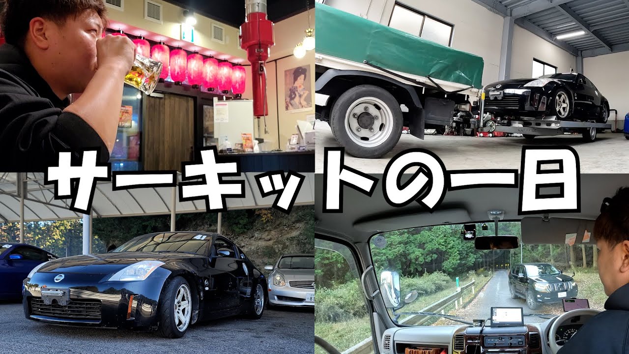 中距離のサーキットの一日ルーティン
