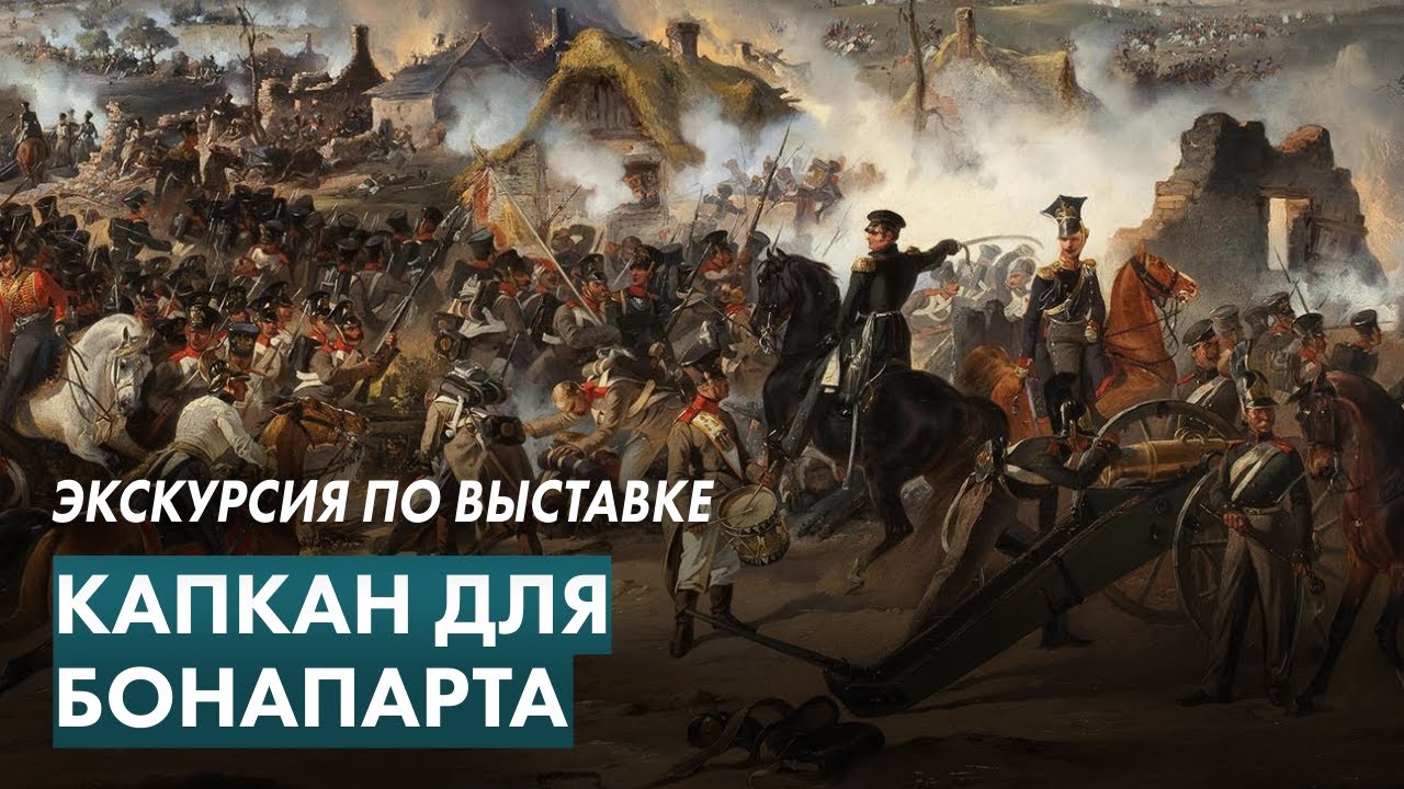 Кураторская экскурсия по выставке 