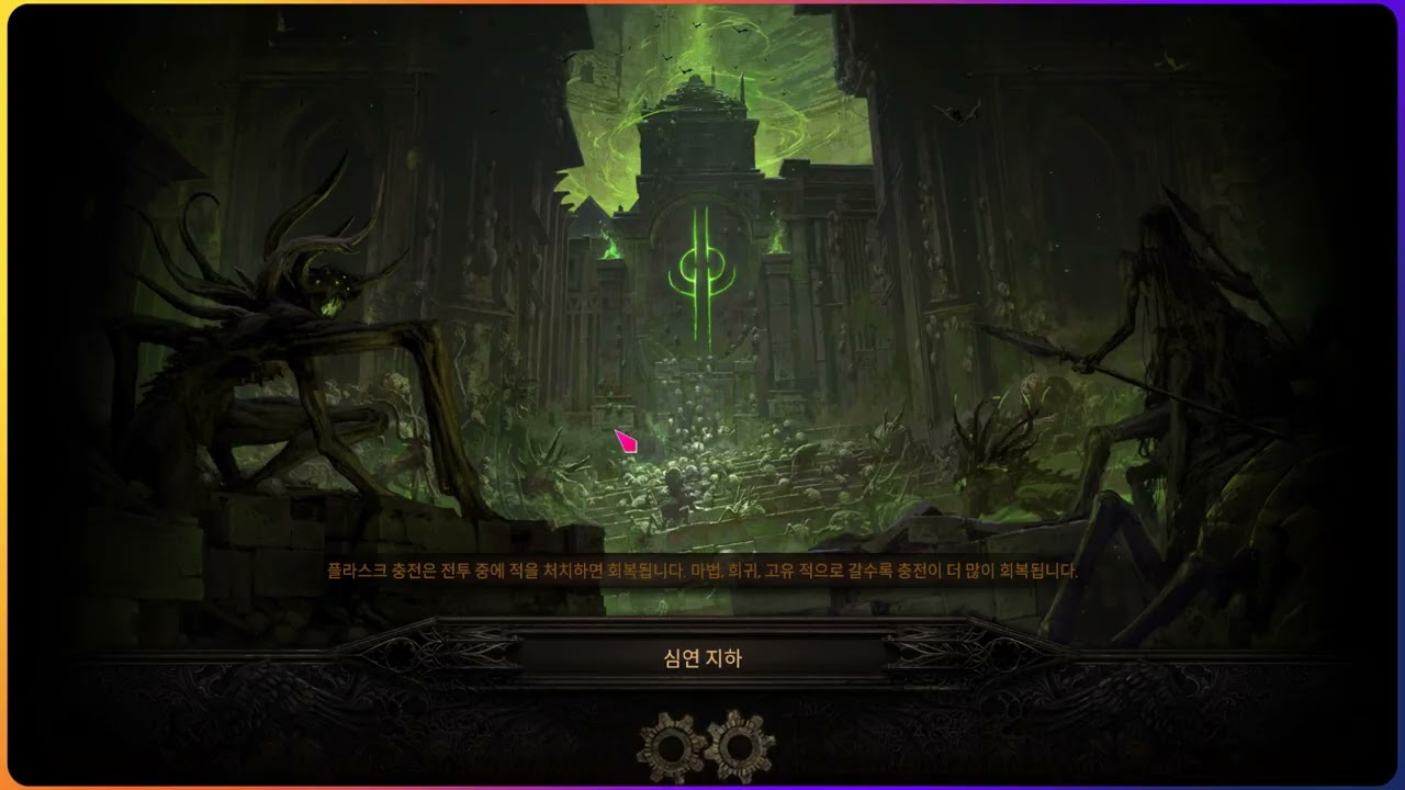 POE2] 바알의 운명 - 오라클 얼폭 CC 원소융합, 착취 빌드{Oracle Ice Nova CC Elemental Conflux, Siphon Elements Build}