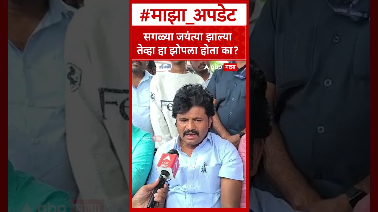 Gopichand Padlakar On Vidyanand Bapat : सगळ्या जयंत्या झाल्या तेव्हा हा झोपला होता का?