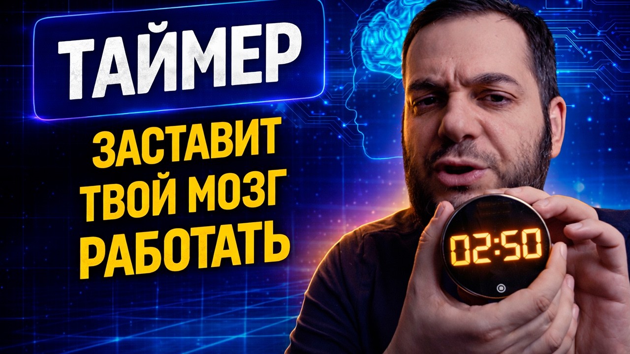 У тебя не мало времени. У тебя нет ограничения