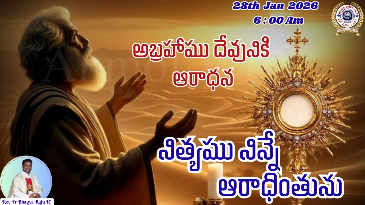||ABRAHAMU DEVUNIKI ARADHANA||Rev Fr Bhagya Raju {IC} Rosminians|| 28||01||2026