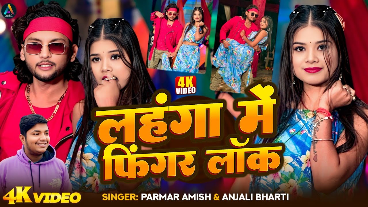 #Video - Lahnga Mai Finger Lock - #aagaz #Anjali Bharti Parmar Amish | #Romantic #song Finger Lock