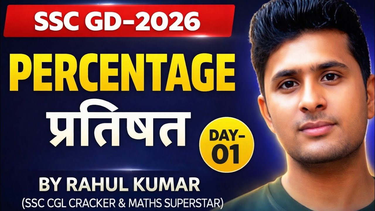 #SSC GD-2026 PERCENTAGE (प्रतिशत) DAY-02 ||BY RAHUL KR ||SSC GD-2026 CGL,CDS,IBACIO, CHSL,CPO, RAIL