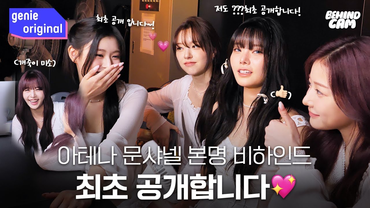 [비하인드캠🎥] 스윗상큼 천사들👼의 'FIFTY FIFTY' PLAY COLOR 비하인드 | #FIFTYFIFTY #피프티피프티