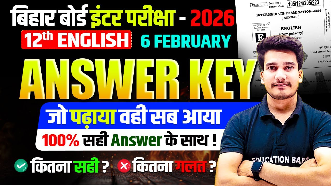 12th English Answer Key 2026 || Bihar Board English Class 12 Question Paper 2026 || Education Baba