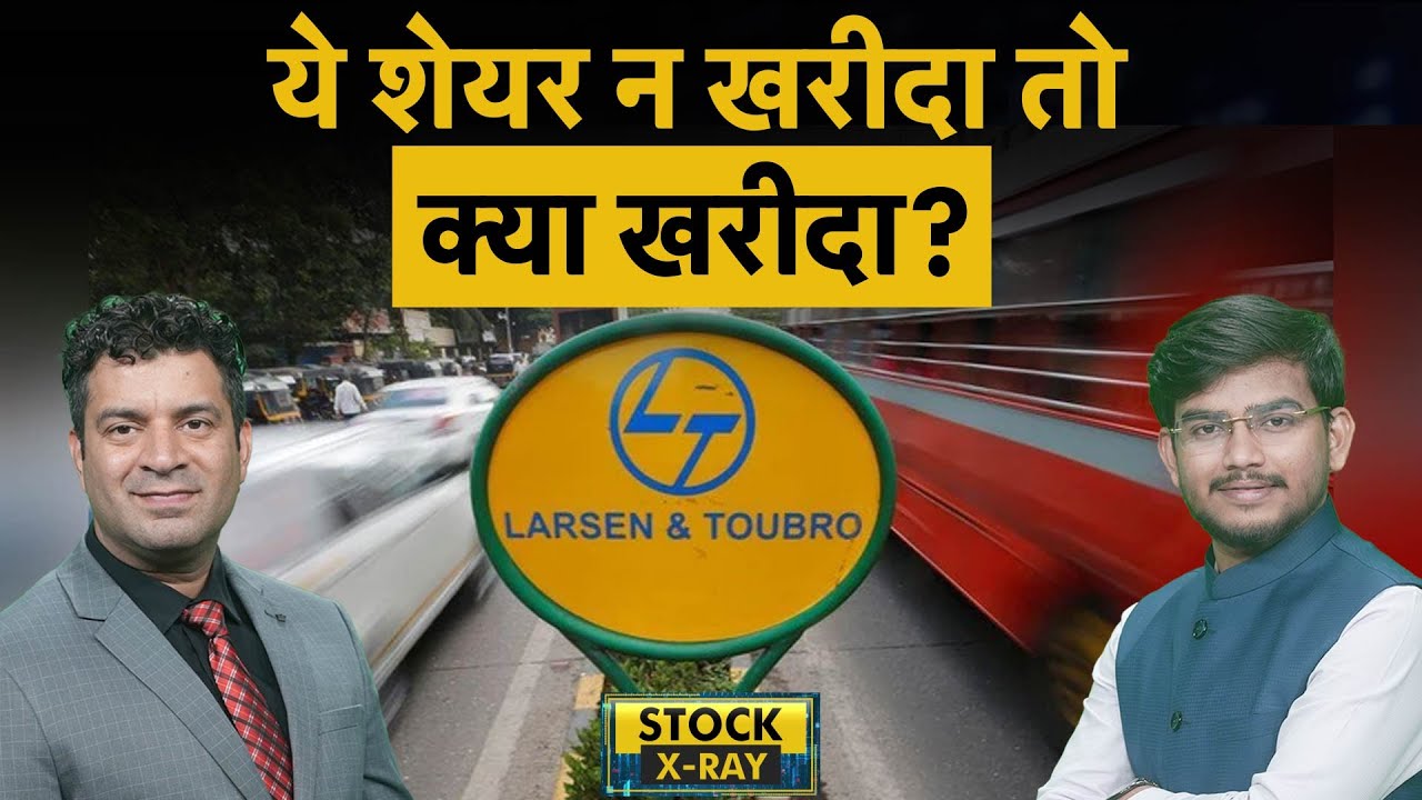 Larsen and Toubro Share पर कैसे बनेगा बड़ा पैसा?