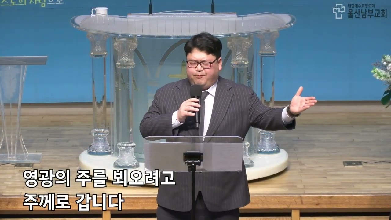 2026.03.08. 3부 예배찬양