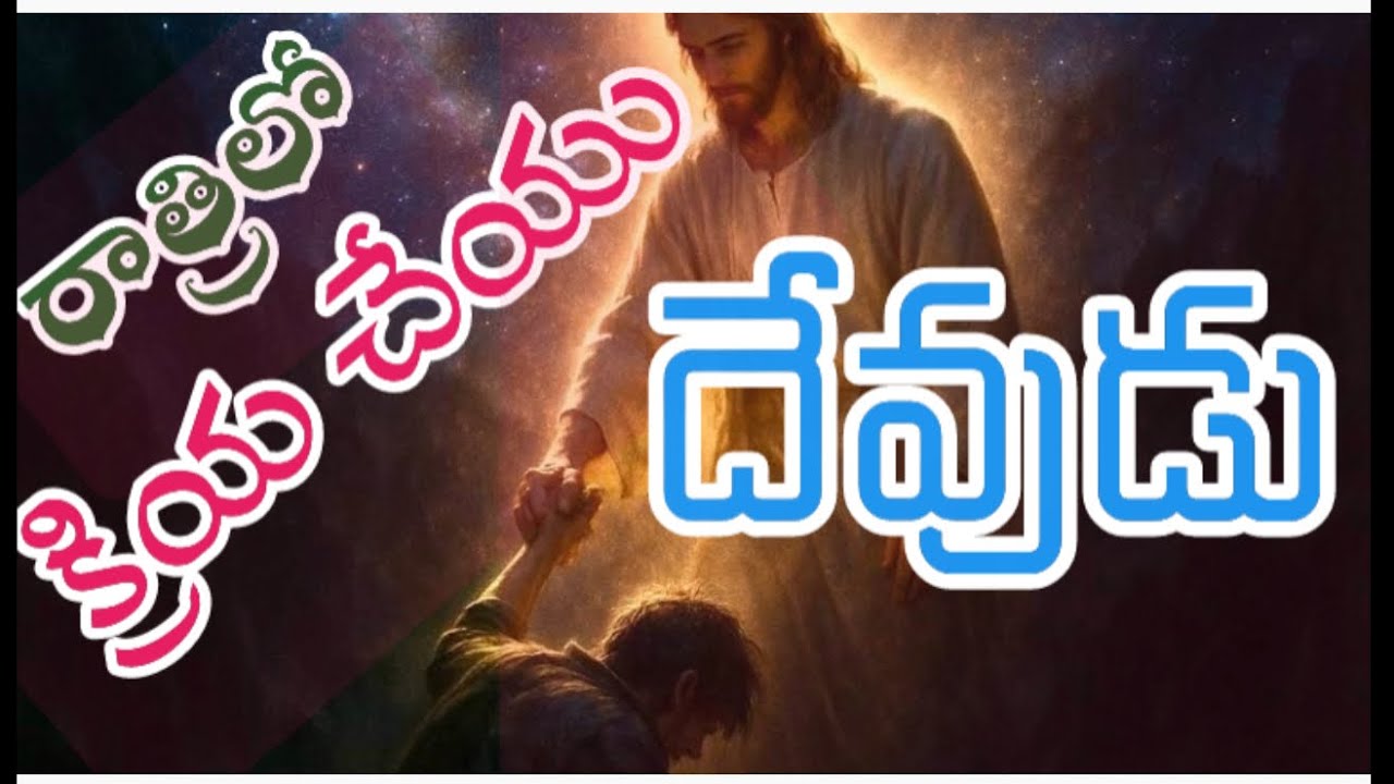 వేకువ మన్నా (morning manna)రాత్రిలో క్రియచేయు  దేవుడు #dailybread#daily#bible#jesus#godsword 