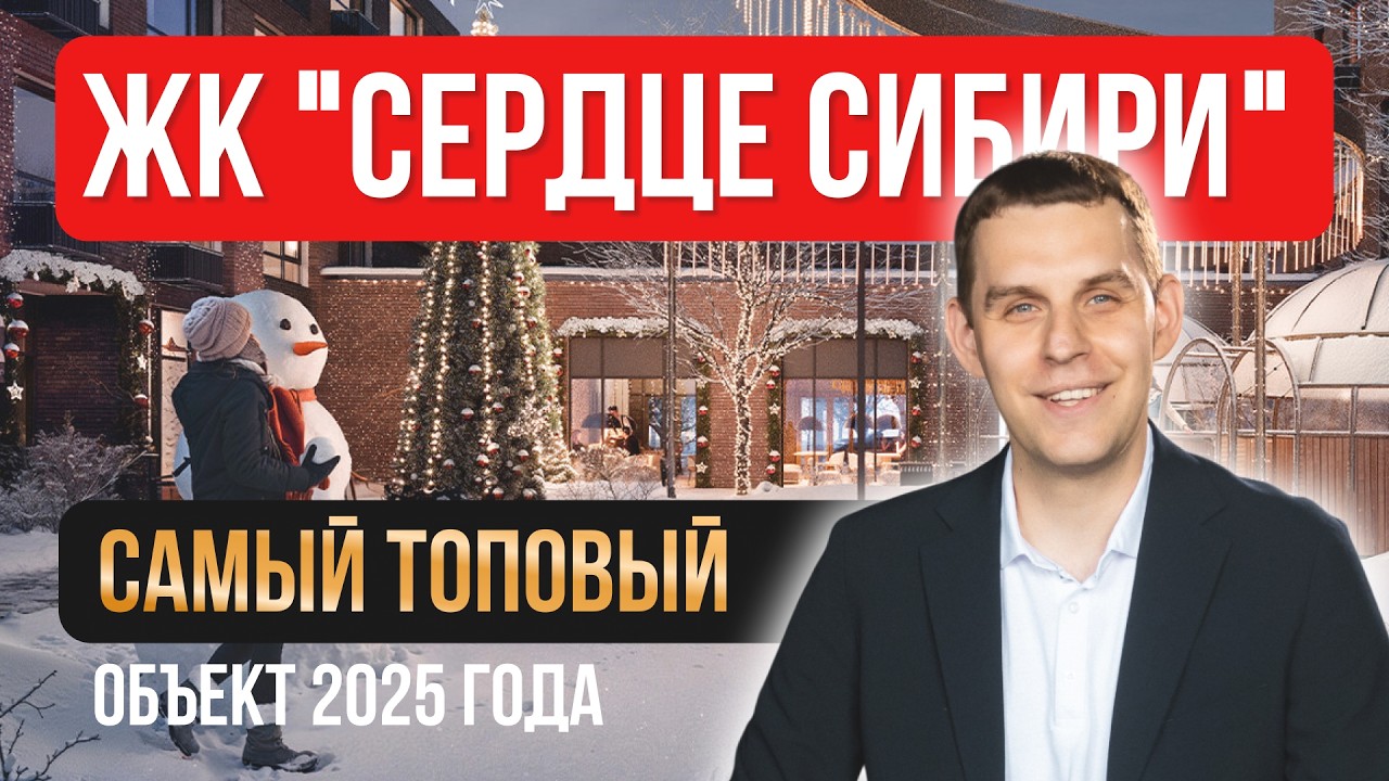 Самый топовый ремонт 2025 | Ремонт по дизайн проекту ЖК Сердце Сибири Тюмень | Ремонт квартир