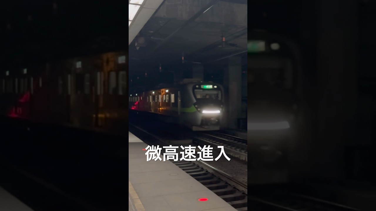 還可以更快…EMU900松山微高速進入 #台鐵 #train #emu900 #ジョイント音