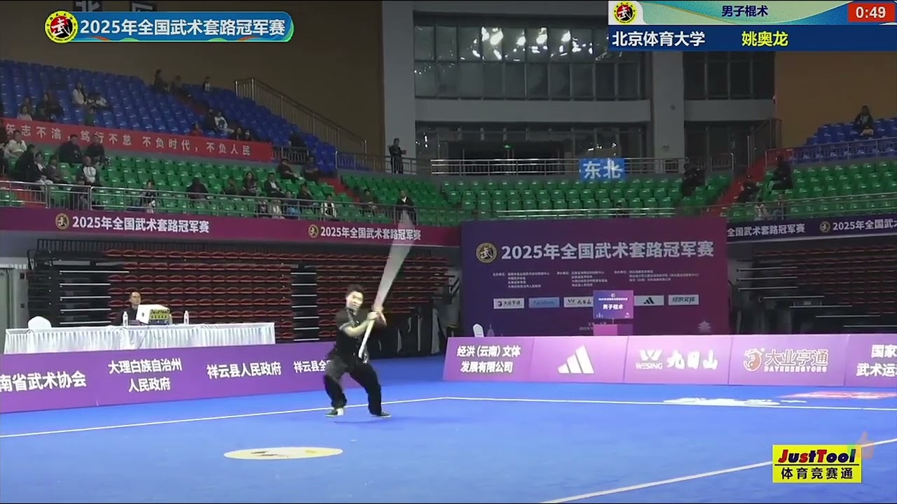2025 National Wushu Championship Men's Gunshu Champion 🥇: Yao aolong