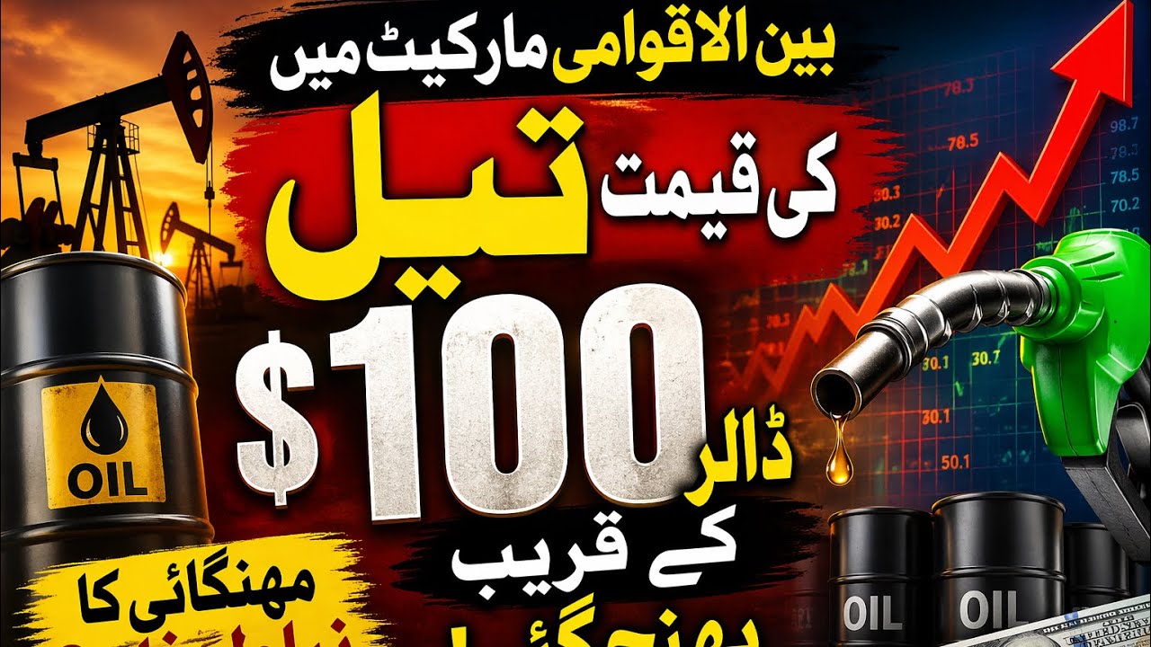 Oil Prices Near $100: Global Inflation Fears Rise.