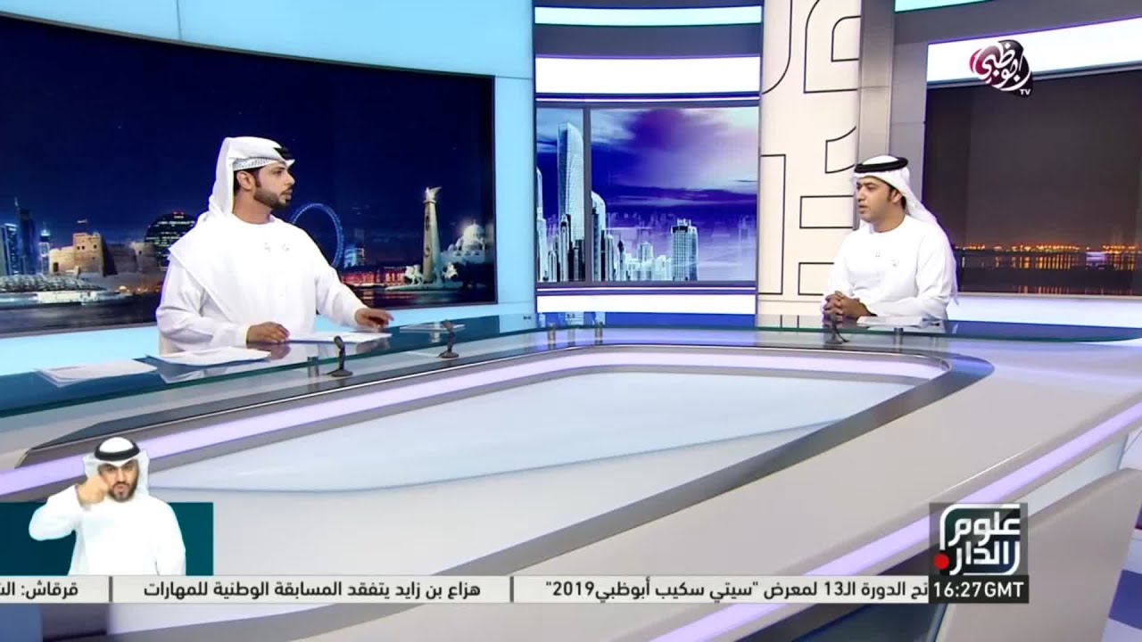 حمد علي الظاهري، المدير العام لهيئة أبوظبي للدعم الاجتماعي، في حديثه ضمن نشرة علوم الدار