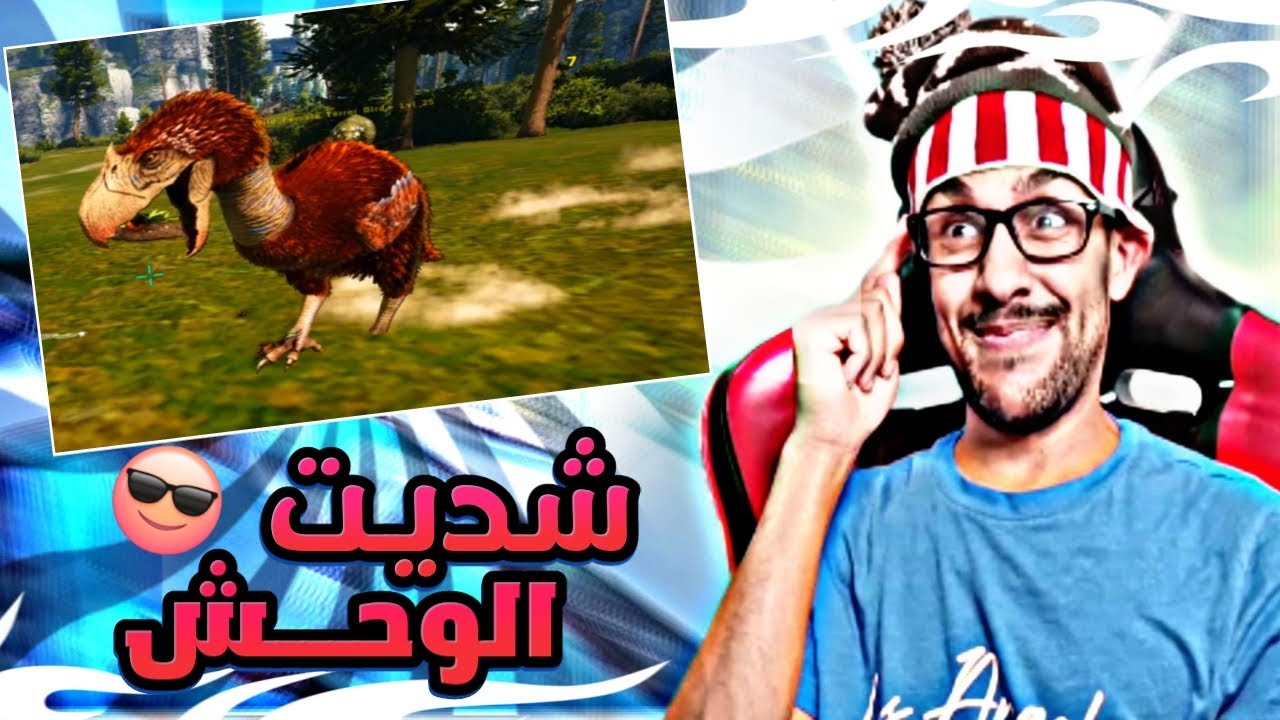 حاولت نصيد أخطر نمر ولكن مصدقاتش 🤣 | Ark Fjordur #9