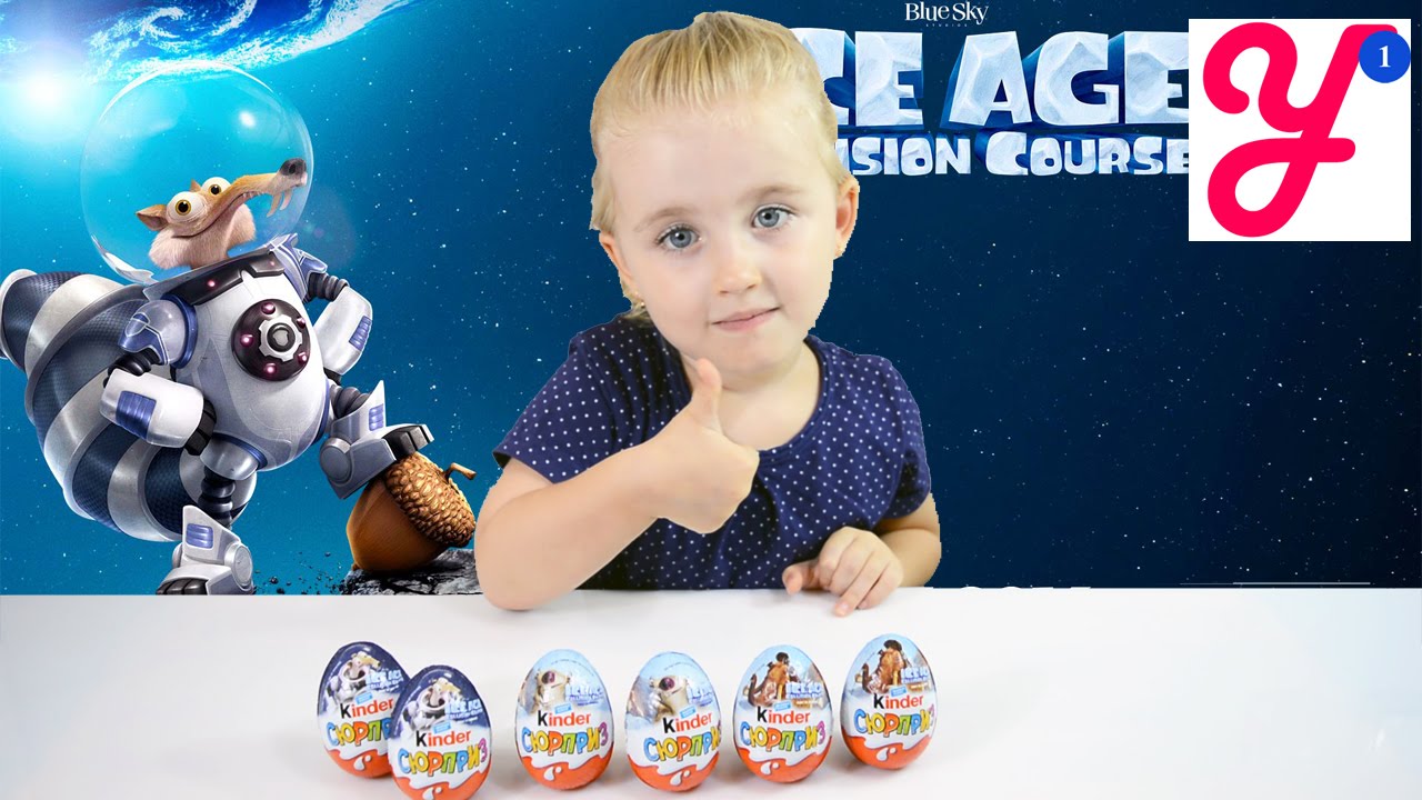 КИНДЕРЫ ЛЕДНИКОВЫЙ ПЕРИОД 5 ВСЕ КОЛЛЕКЦИОННЫЕ KINDER SURPRISE ICE AGE 5