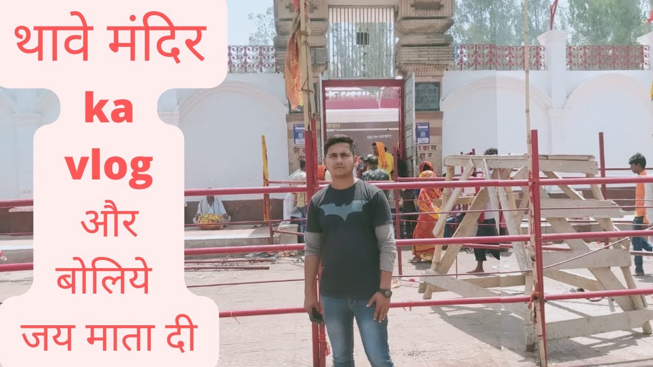 Thawe mandir ka vlog  #thawemandir #maa_durga #rehsu_bhagat #Thawe_ka_mandir