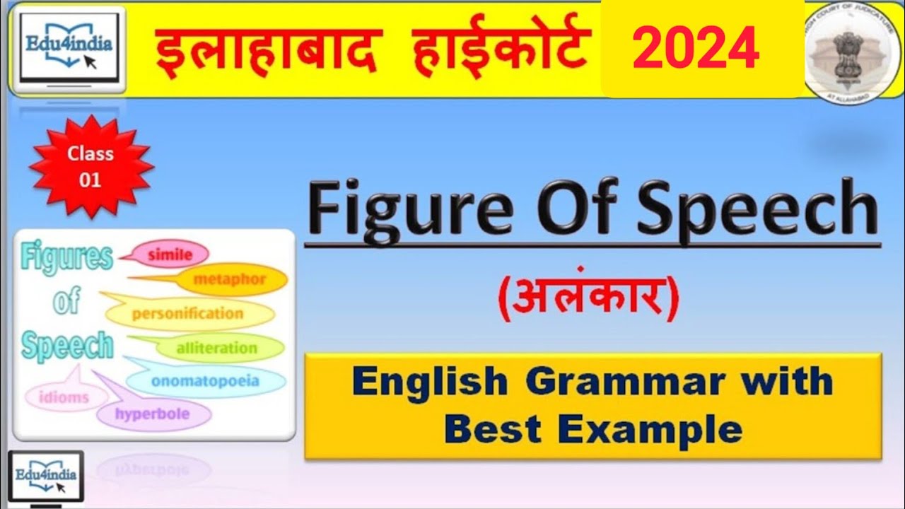 English - Figure of Speech l Allahabad High Court English l Grammar with Best Example l C & D, Steno