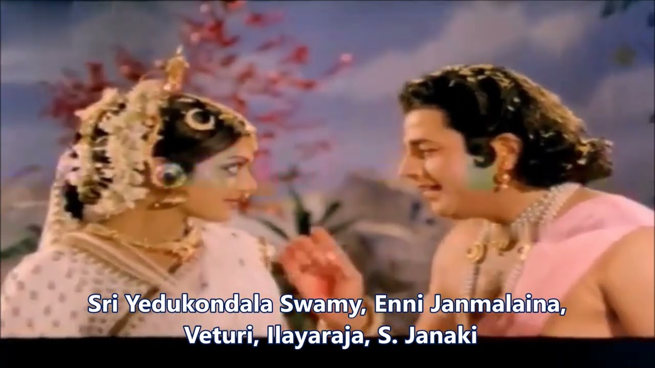 Veturi gari Paata II Sri Yedukondala Swamy II Enni Janmalaina II Ilayaraja II S. Janaki