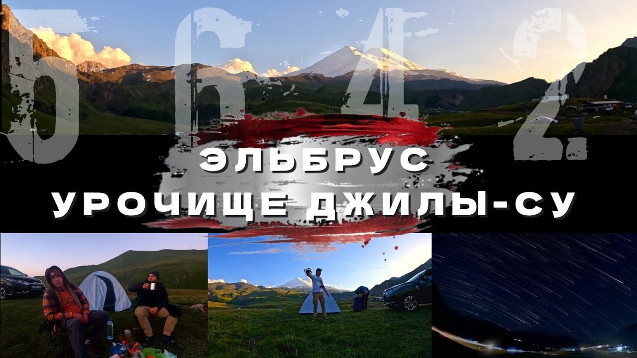 Восхождение на Эльбрус 5642м! Урочище Джилы-Су с высоты птичьего полета cinematic video dji Avata 2 
