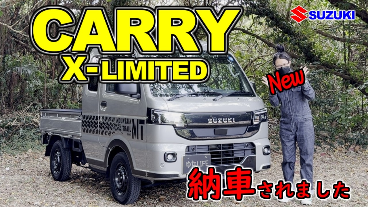 NEWキャリイ Xリミテッド・納車！!　じっくり見ていきましょう！!