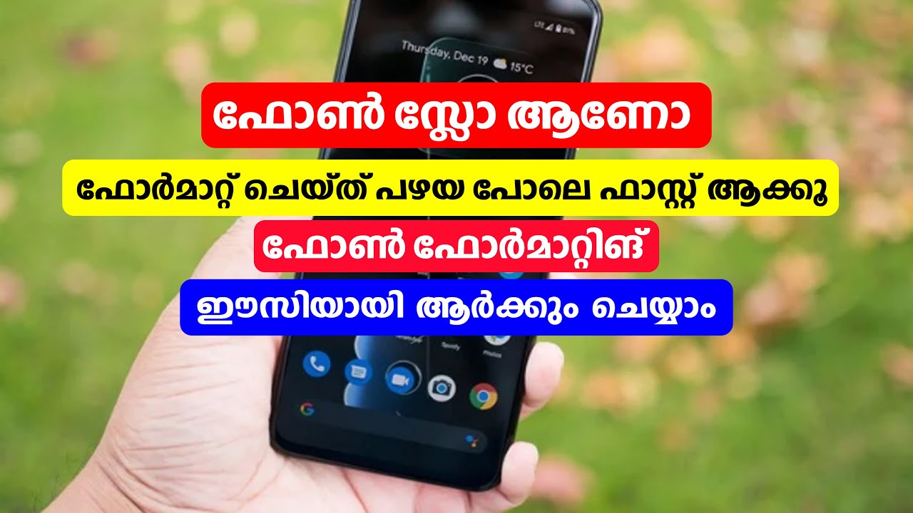 Phone Formatting  മൊബൈൽ ഫോൺ ഫോർമാറ്റിംഗ്‌