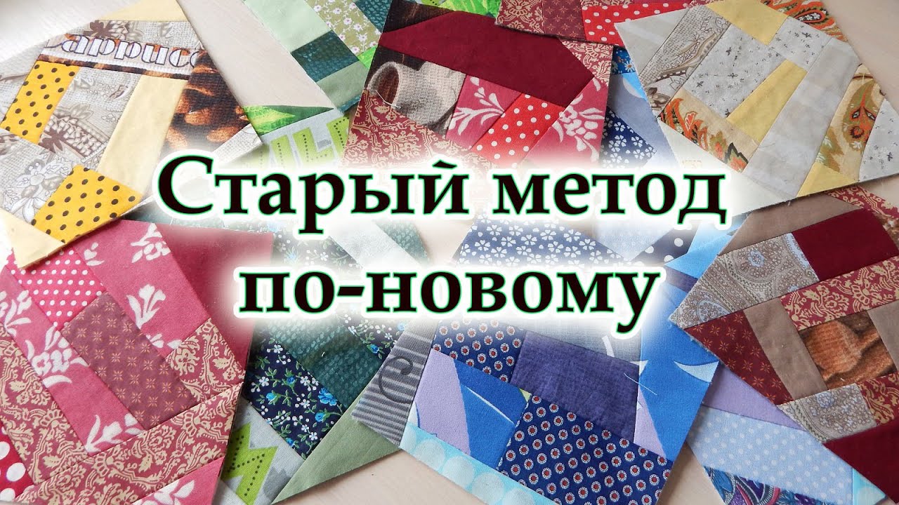 А что Уникального Неожиданного из сумасшедшего лоскута? Три идеи от ковра до прихватки.
