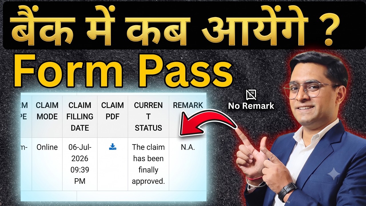 💰PF Settled Status: बैंक में पैसा कब आएगा? PF form 🛑 PF claim settle but amount not received in bank