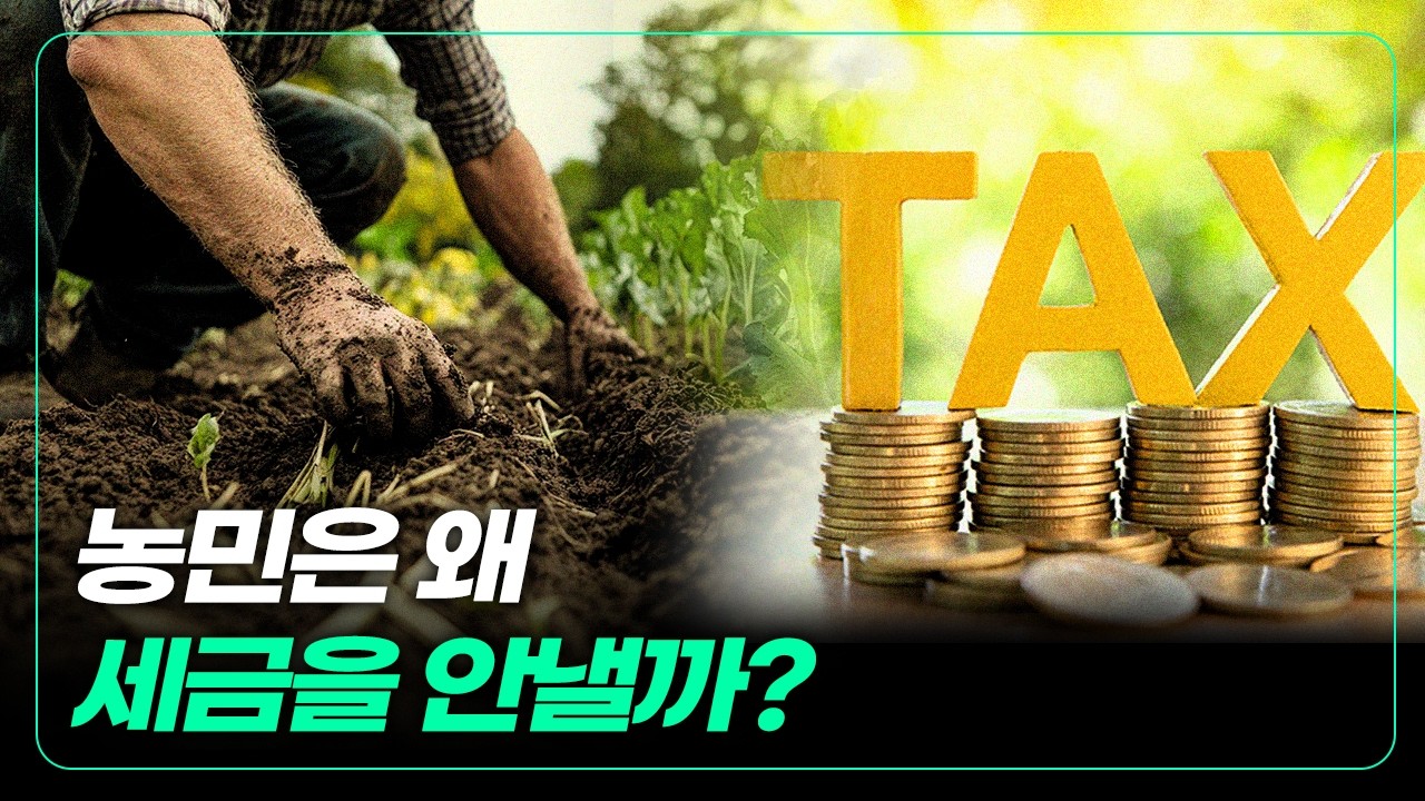이대로면 10년 내에 한국 농업은 반토막납니다  [농업세계]