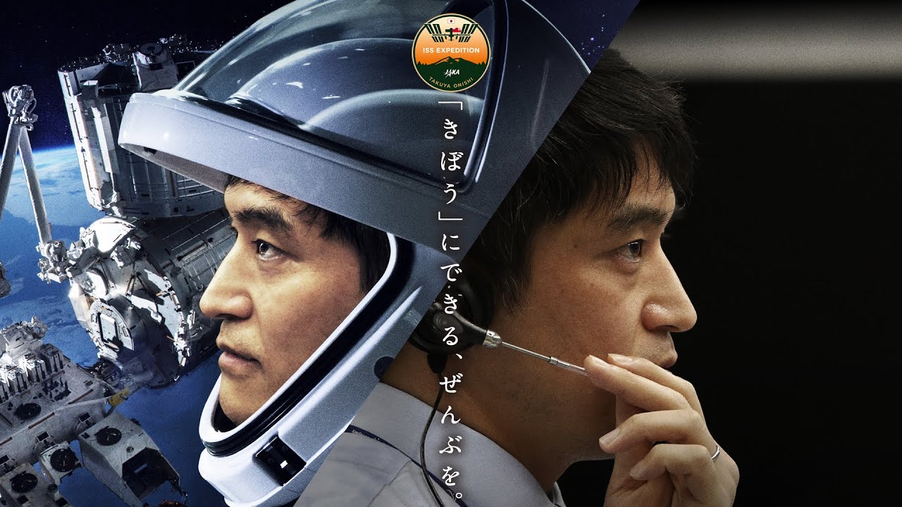 【JAXA大西宇宙飛行士】Crew-10で2回目の宇宙滞在へ～「きぼう」にできる、ぜんぶを。