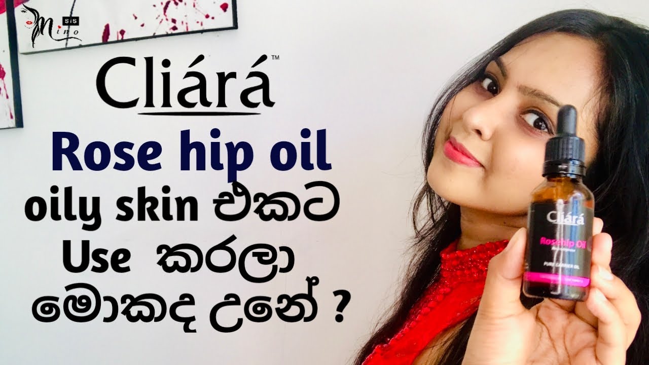 ඕනම skin එකකට හරියනවද? | cliara rosehip oil