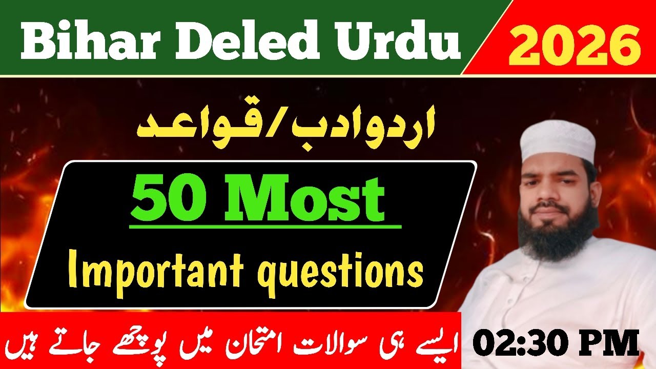 🔥 Bihar D.El.Ed Urdu 2026 | اردو ادب و قواعد کے 50 Most Important Questions | Exam Special
