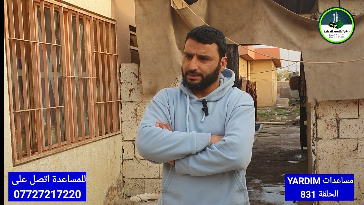 مساعدات YARDIM الحلقة 831