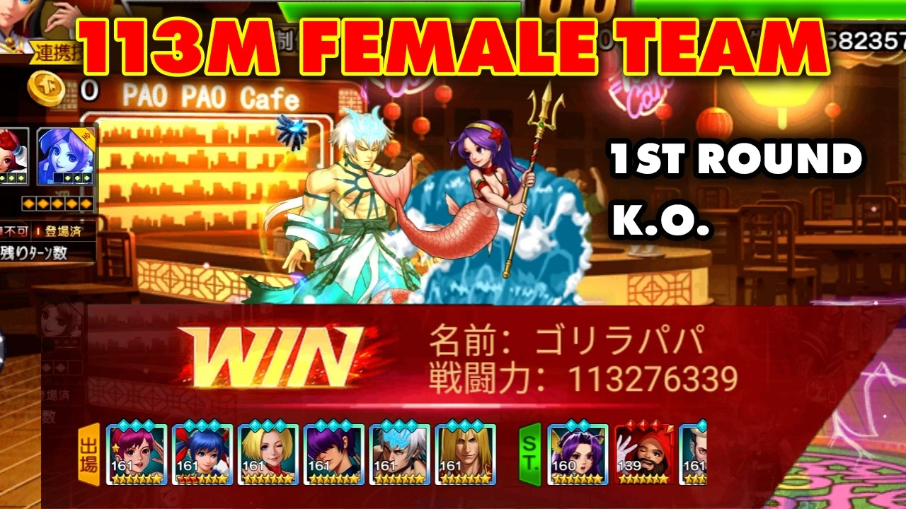 ✦ KOF 98 UM OL ✦ JP - 113M Female Team 1st Round Full Team Wipe In Arena | JP Ver. [マリー.再臨]