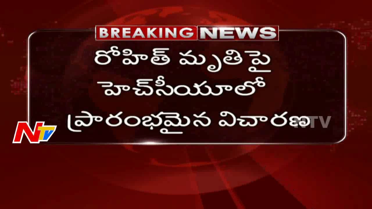 Dalit Student Suicide: Central Committee Investigation starts in HCU