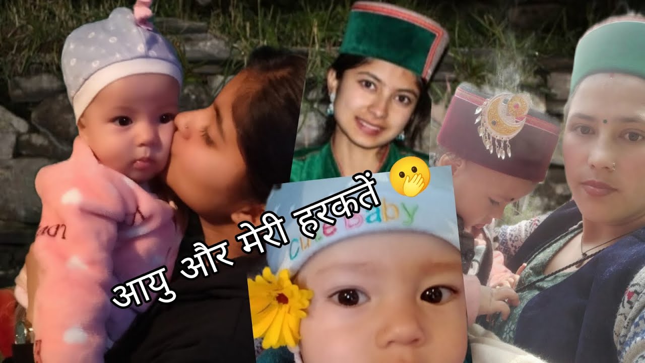 आयु और मेरी हरकतें 🫢10-02-2026