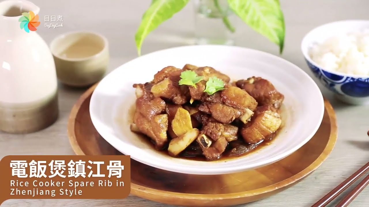 【DayDayCook】電飯煲鎮江骨茶