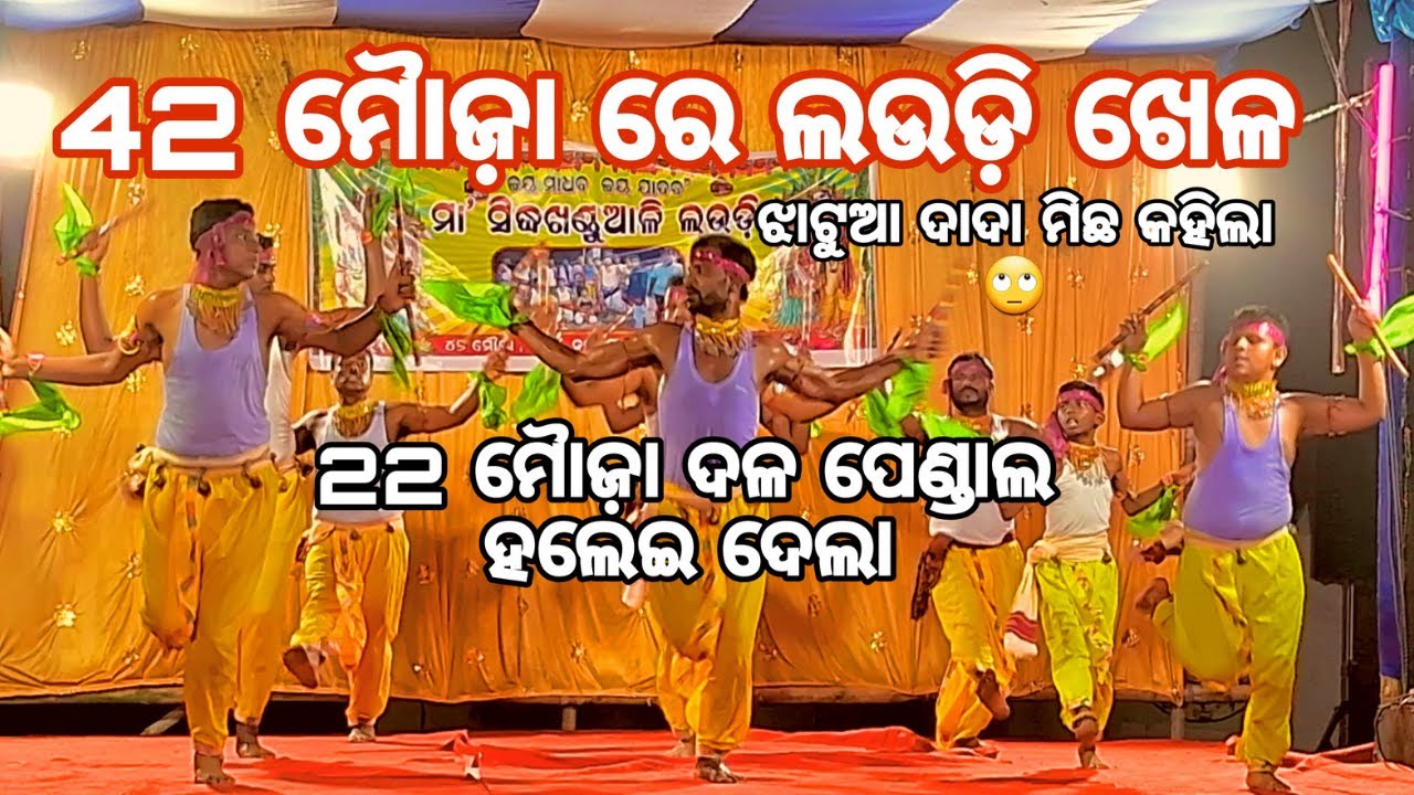 Cuttack 42 Mouza Ra No1 Laudi khela || 22 Mouza Ra Dala Pura Ghanti Dela 👌