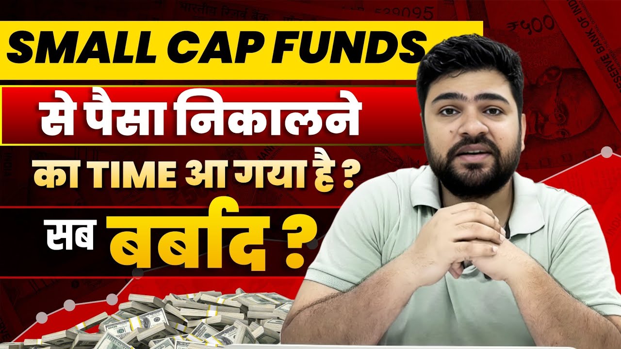 Should you invest in Small Cap Funds now?