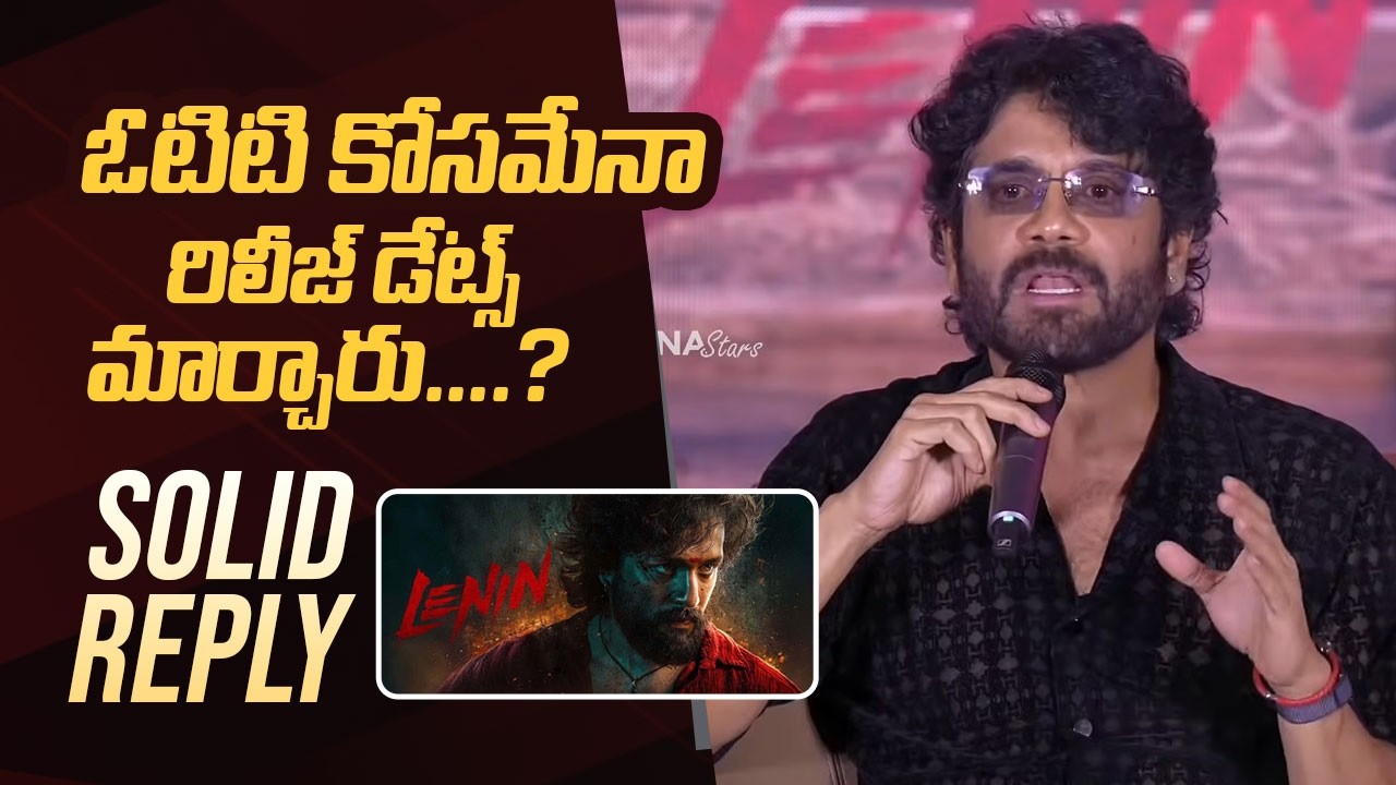 Nagarjuna Superb Reply to Journalist Question About OTT Deals | #LENIN Press Meet