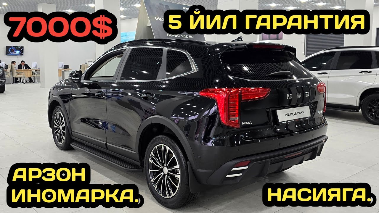 ХУШХАБАР! УЗБЕКИСТОНГА АРЗОН ВА СИФАТЛИ ИНОМАРКА КИРИБ КЕЛДИ // ИНОМАРКА НАРХЛАРИ.
