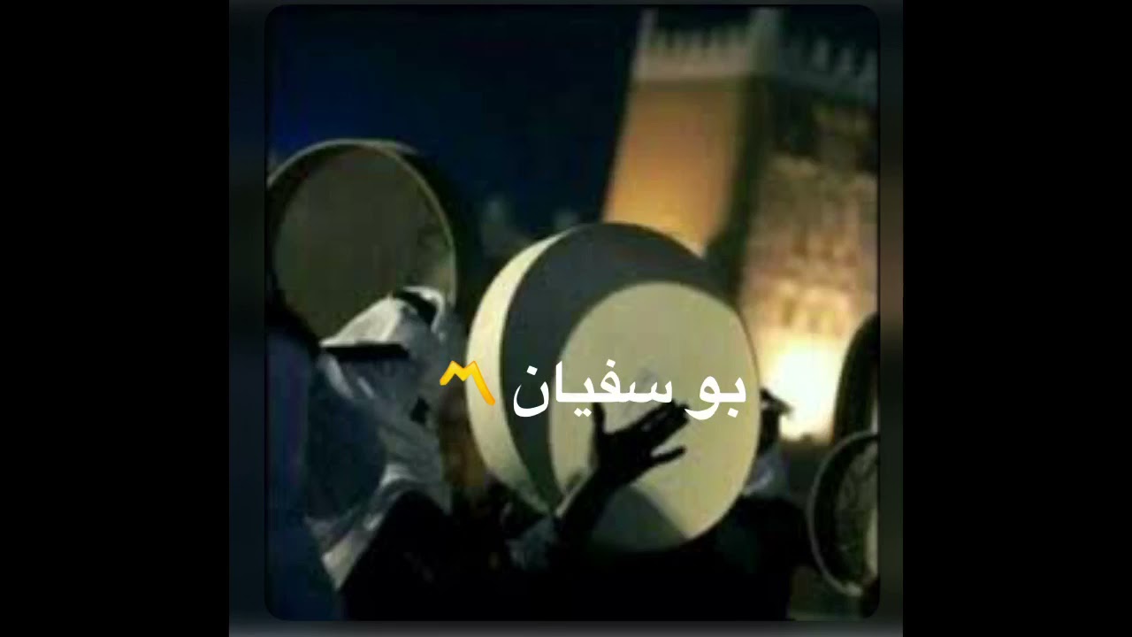 كرموا الشايب ترى الليلة سرى _ بيشي