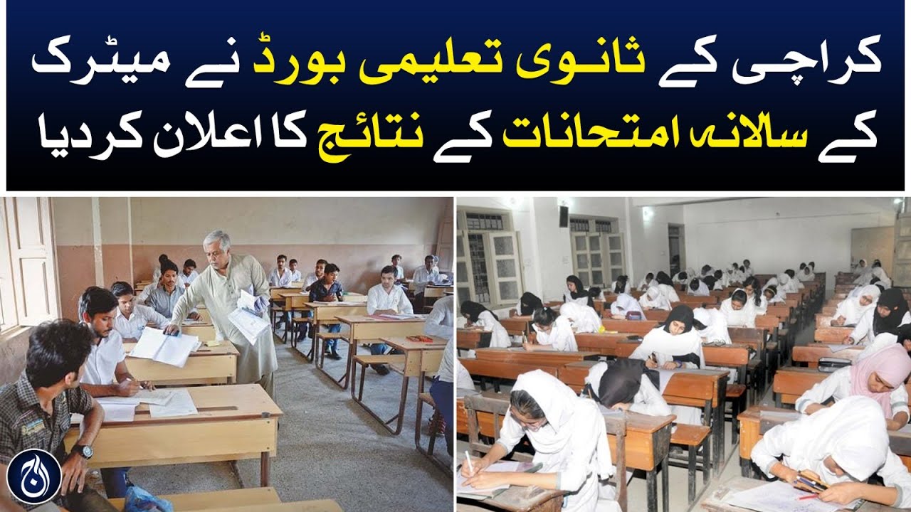Karachi Board announces Matric result 2023 - Aaj News