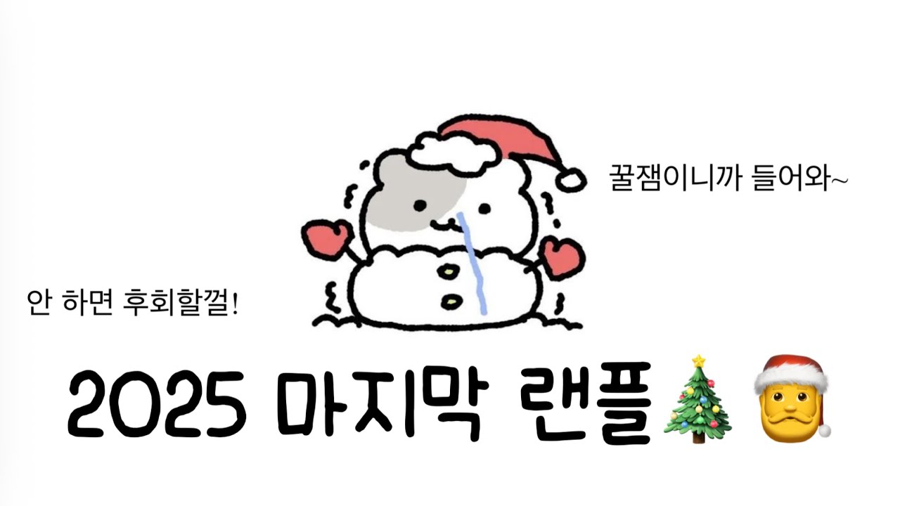 2025년 최신 유행 랜덤플레이 댄스 #추천추천추천추천추천추천추천추천추천추천 #랜덤플레이댄스 #랜플 #유행 #댄스 #꿀잼 #추천떠라 