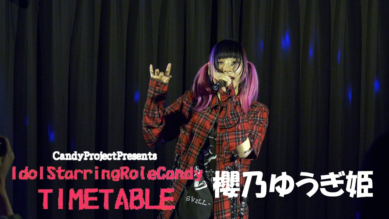 櫻乃ゆうぎ姫｜2024.8.25｜4K映像｜LIVE STUDIO CANDY｜IdolStarringRoleCandy